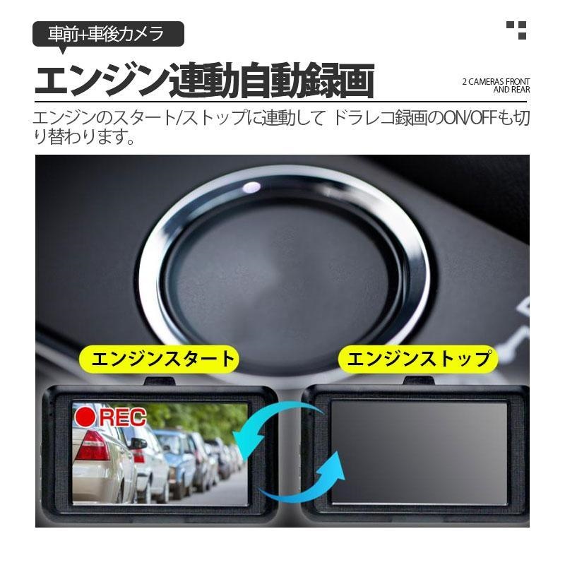 2026新型 ドライブレコーダー 前後 2カメラ 1296P高画質 300万画素