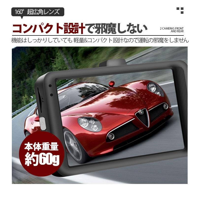 2026新型 ドライブレコーダー 前後 2カメラ 1296P高画質 300万画素