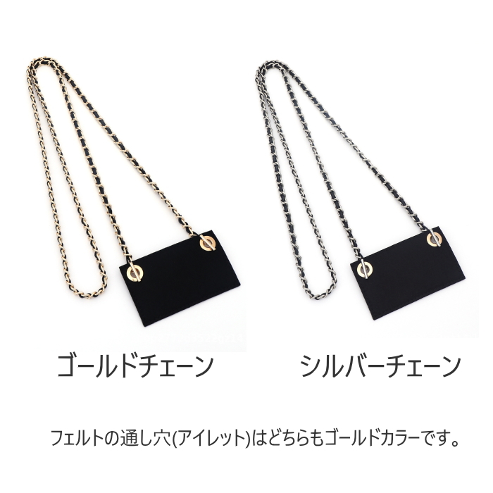 お財布がショルダーに変わるパッド付チェーンストラップ