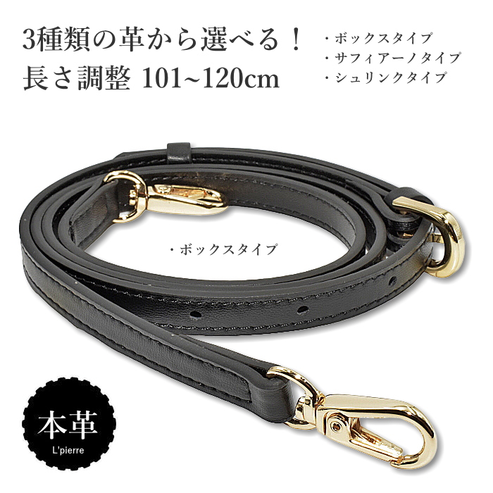 ショルダーストラップ ベルト 幅12mm 本革 長さ調整可能 牛革 バッグ