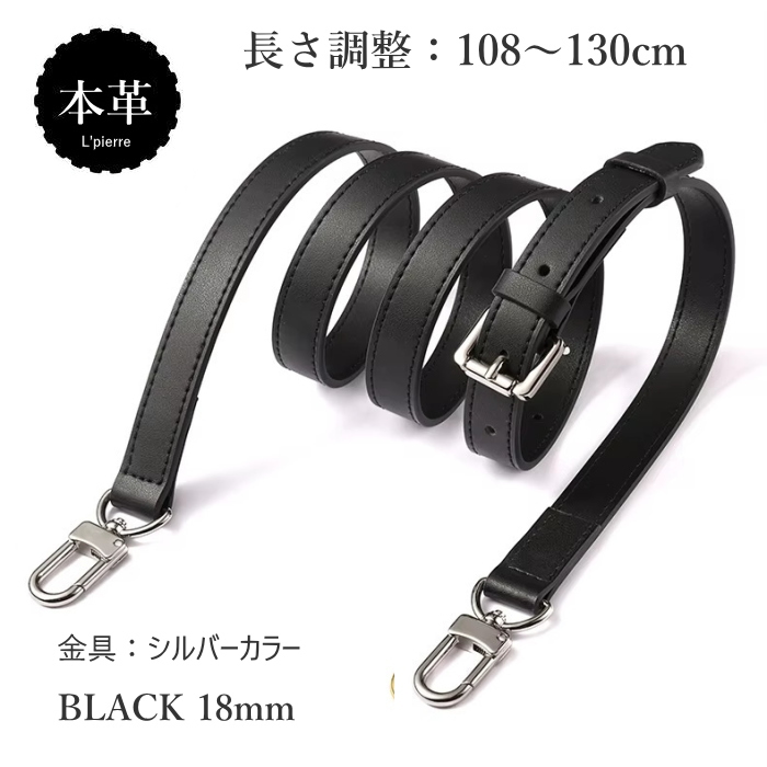 ショルダーストラップ ベルト 幅18mm 本革 長さ調整可能 牛革 バッグ