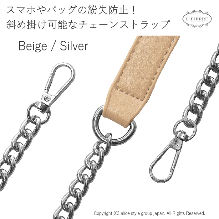スマホ バッグ 斜め掛け チェーン ショルダーストラップ 本革調レザー