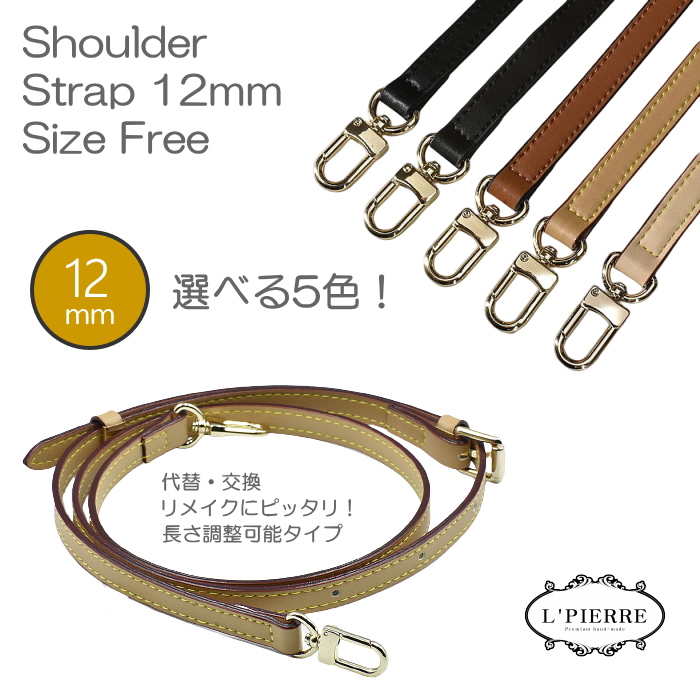 楽天市場】ショルダーストラップ ショルダーベルト ナチュラル