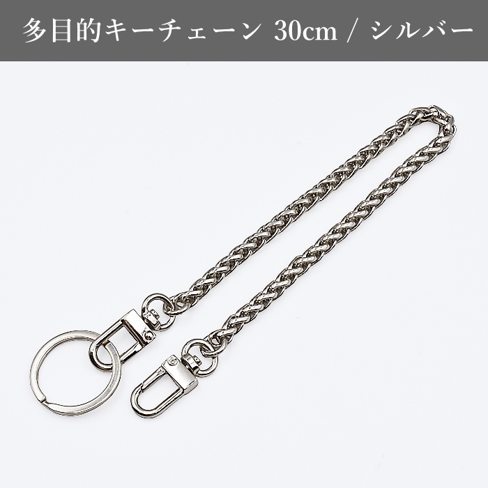 多目的 ハンドストラップ キーチェーン 30~60cm キーホルダー 落下防止