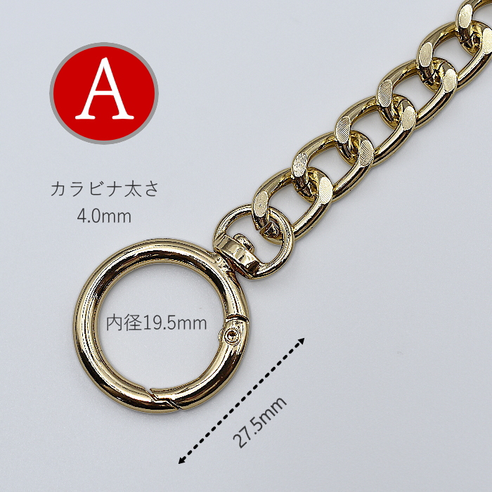 バッグ用延長チェーン ストラップ ベルト カラビナ 多目的