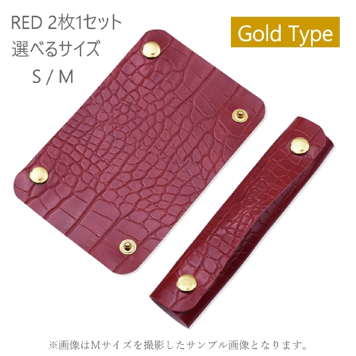 ハンドルカバー 2枚1セット クロコ型押し 革 レザー バッグ 持ち手カバー 汚れ防止 滑り防止 ハンドバッグ トートバッグ 鞄 かばん |  | 04