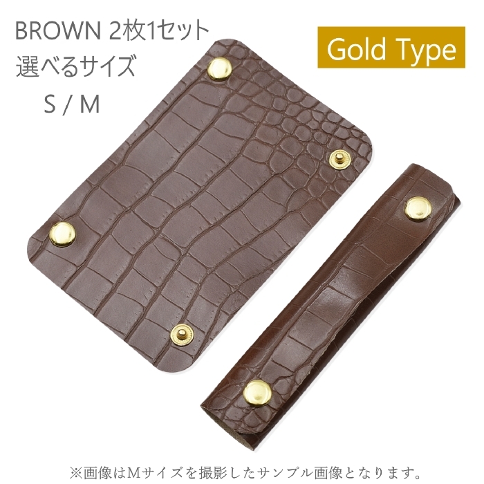 ハンドルカバー 2枚1セット クロコ型押し 革 レザー バッグ 持ち手カバー 汚れ防止 滑り防止 ハンドバッグ トートバッグ 鞄 かばん |  | 02