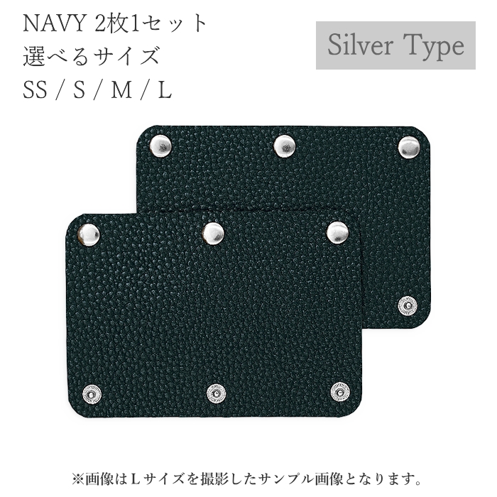 ハンドルカバー 2枚1セット 厚目生地 SS~L バッグ 持ち手カバー 革