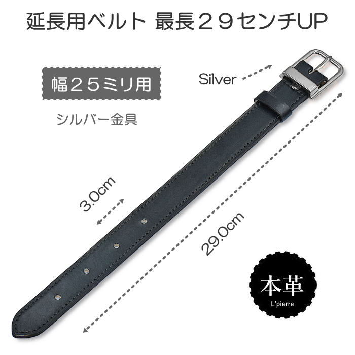 ヌメ革 延長用ベルト ショルダーストラップ 最大29 cm UP  背が高い人用 斜め掛け メンズ レディース 本革 経年変化 エイジング 飴色｜alice-style｜09