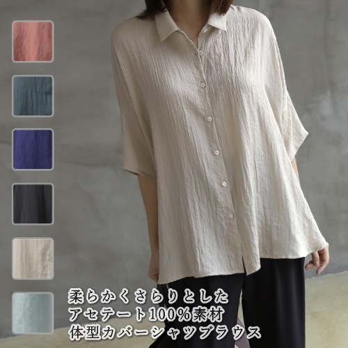 売れ筋商品|||ブラウス レディース 40代 50代 60代 ファッション おしゃれ 女性 上品 半オープンカラー ドルマン 長袖 無地 春秋物 上質 ミセス 日本製 ブラウス レディース おしゃれ ミセス シニア