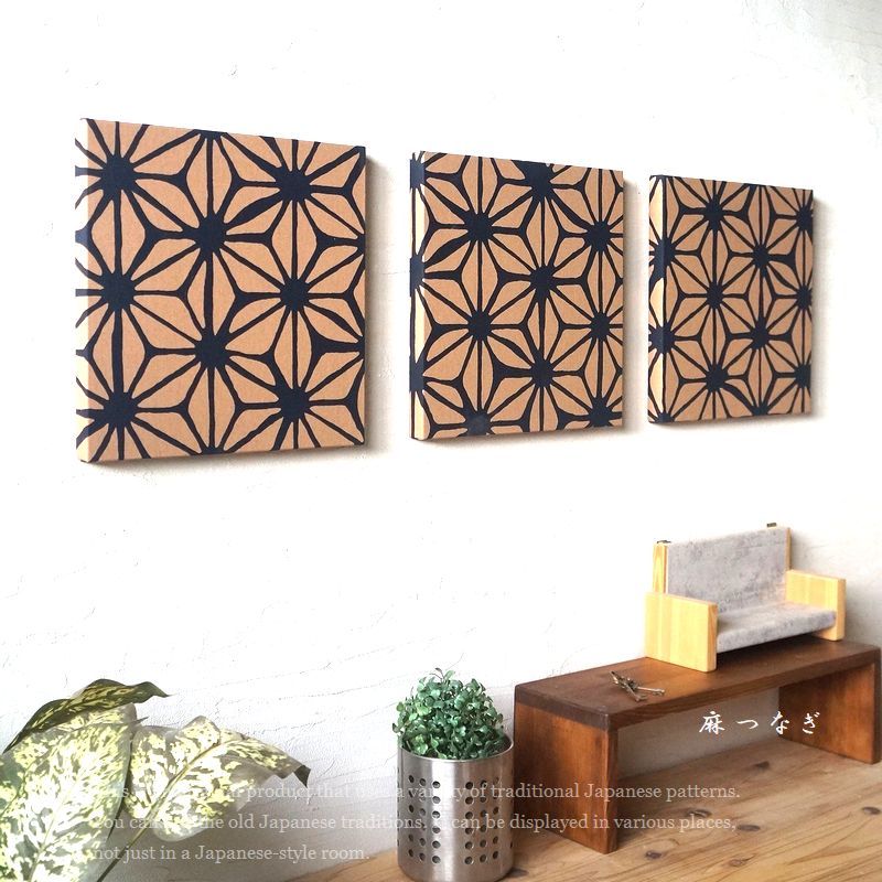 【高級和紙】 ファブリックボード 3枚組 テクスチャー　アートパネル モダン ファブリックパネル 3枚セット 和 アートパネル モダン 和室 ほうじ茶
