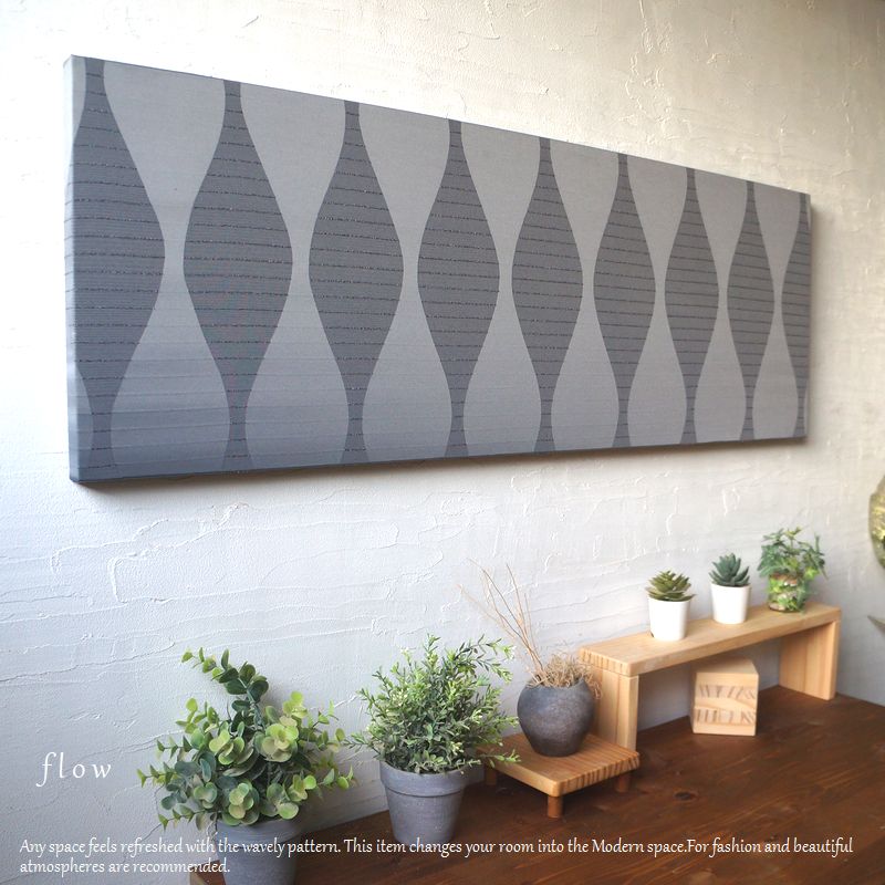 ファブリックパネル シンプル モダン FLOW 120×40cm gray グレー