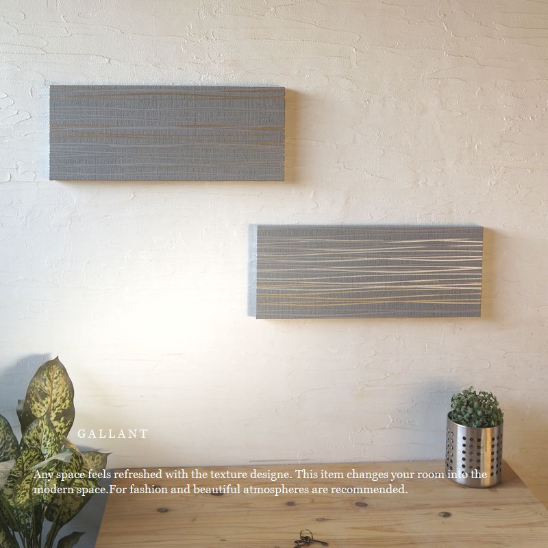 高級感 ホテルライク アートパネル 2枚セット GALLANT 50×20cm グレー