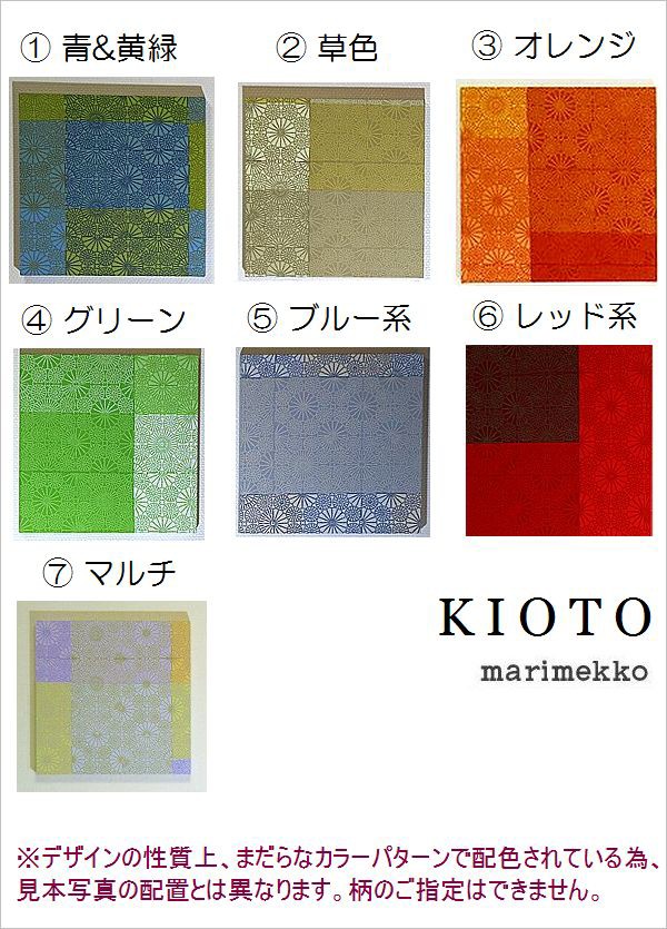marimekko ファブリックパネル 和 玄関 北欧 KIOTO 30×30 単品