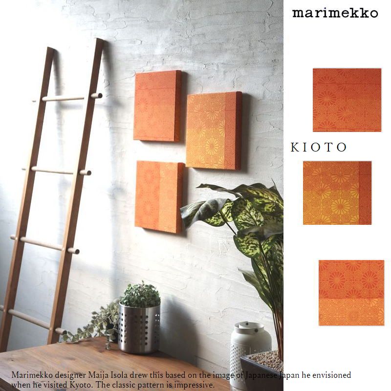 marimekko マリメッコ ファブリックパネル 玄関 SS KIOTO 3枚