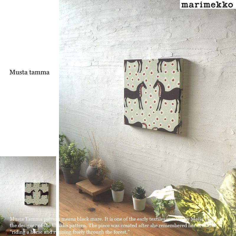 marimekko（マリメッコ） ファブリックパネル 北欧 ムスタタンマ 牝馬