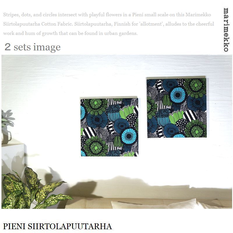 ファブリックパネル　marimekko marimekko ファブリックパネル マリメッコ 北欧 LA BOTTE 130