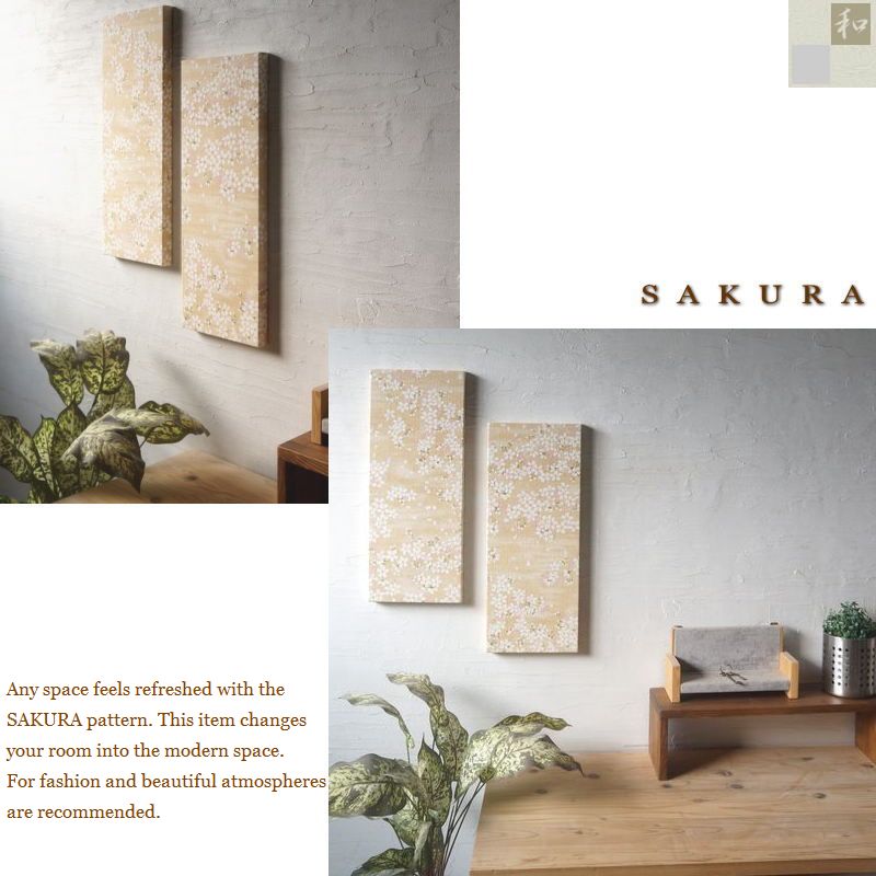 和モダン ファブリックパネル 2枚セット SAKURA 桜 ベージュ 日本製