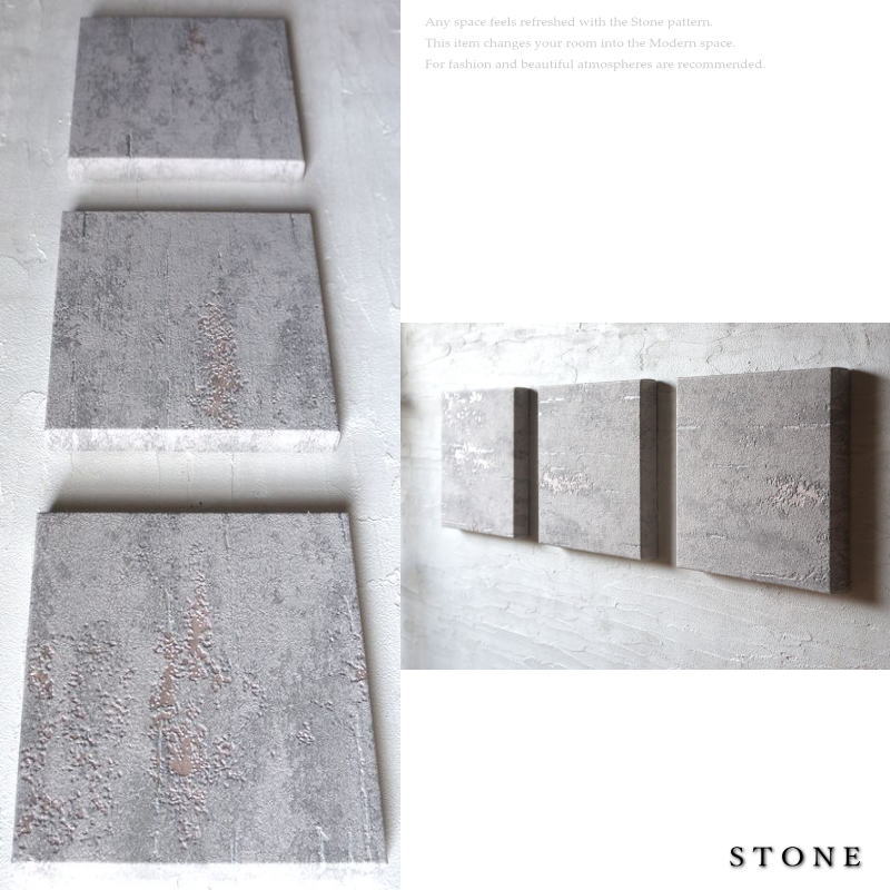 アートパネル 壁掛け STONE 20×20cm 3枚セット 小さい SS グレー 石壁