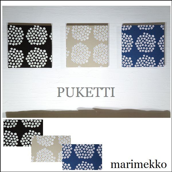 ファブリックパネル marimekko PUKETTI 30×30cm 単品販売 各 