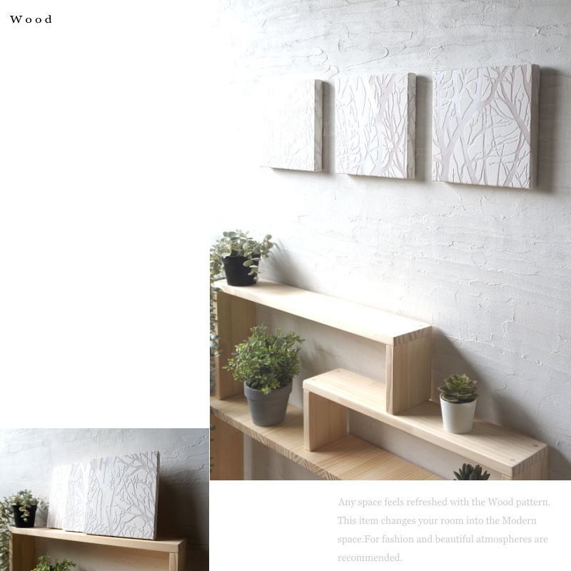 アートパネル 壁掛け シンプル Wood 20×20cm 3枚セット