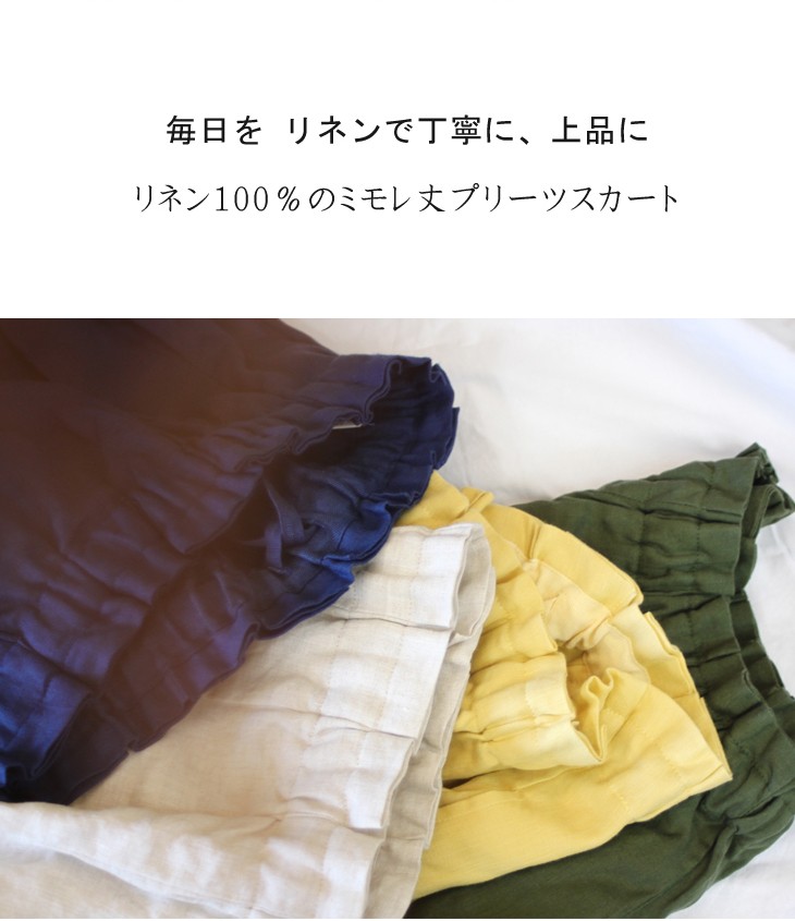 MHL コットンリネンプリーツスカート MHL. 製品染 コットンリネンポプリンスカート マーガレット