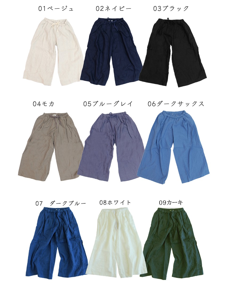 45R リネン100%ワイドパンツ スカーチョ リネン ワイドパンツ 100% ガウチョパンツ スカンツ スカーチョ