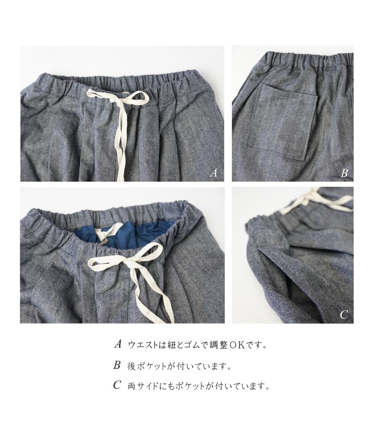 ウールガウチョパンツ ワイドパンツ 秋冬 ヘリンボーン ボトムス 起毛