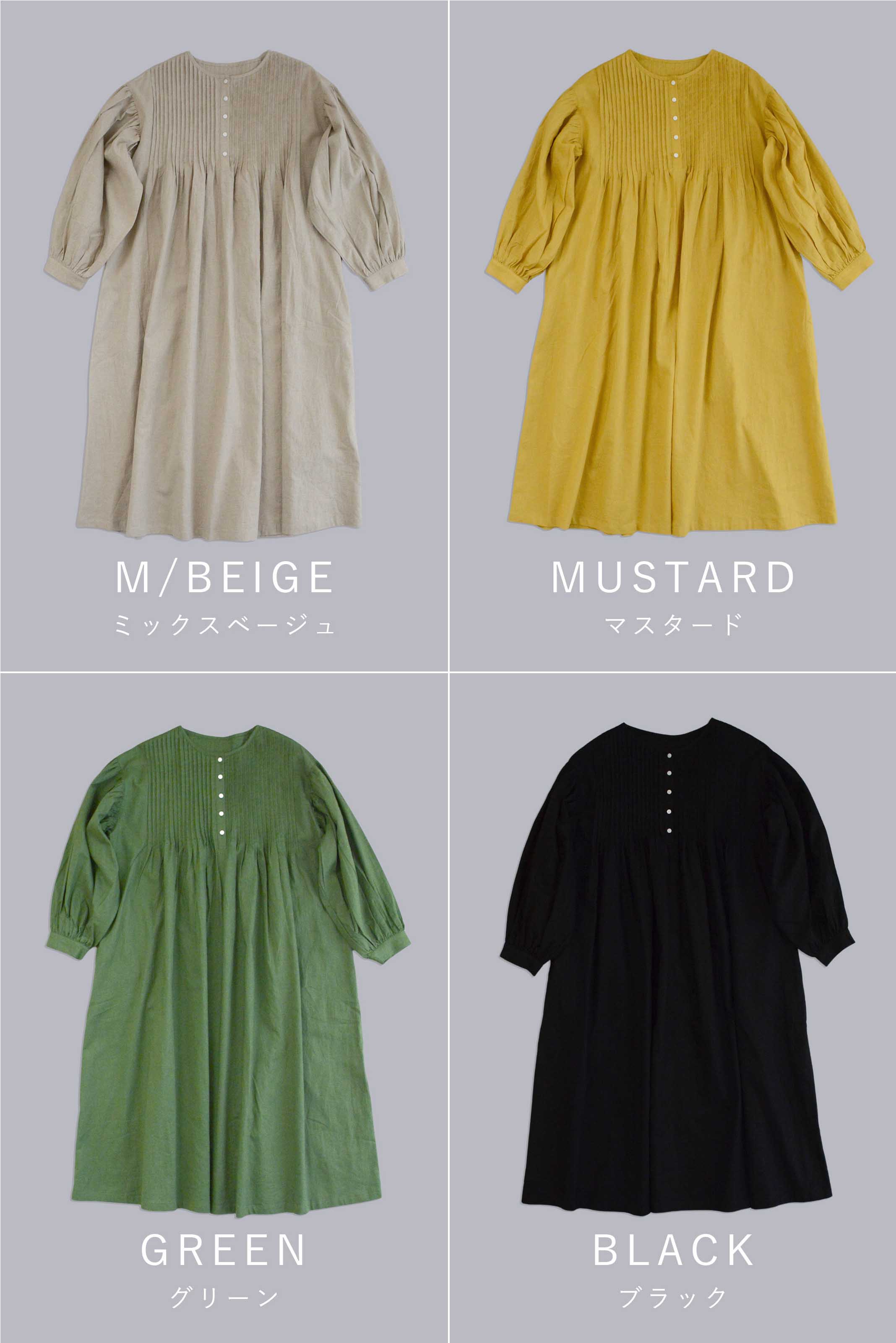 リネンコットン ボリュームロングワンピース ヘンリーネック