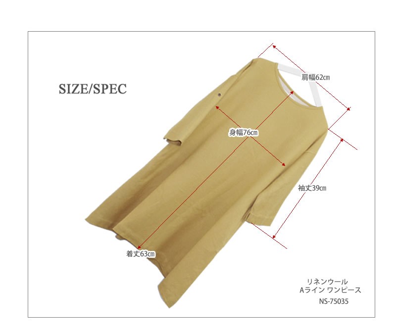 リネンウール Aラインワンピース ナチュラル ワンピ 7分袖 ns75035