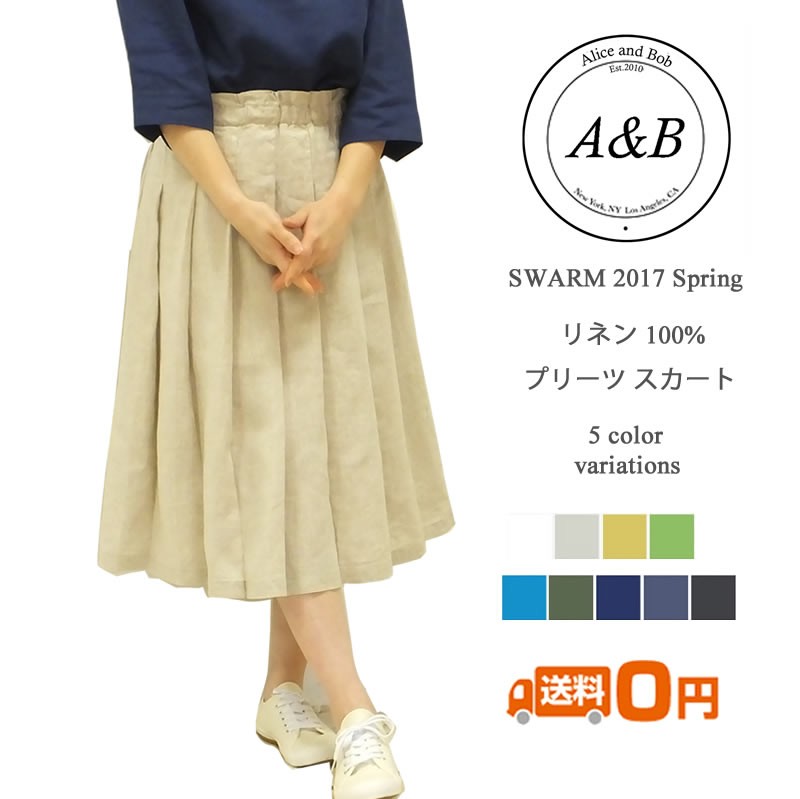 リネン 100% プリーツ スカート リネンスカート プリーツ