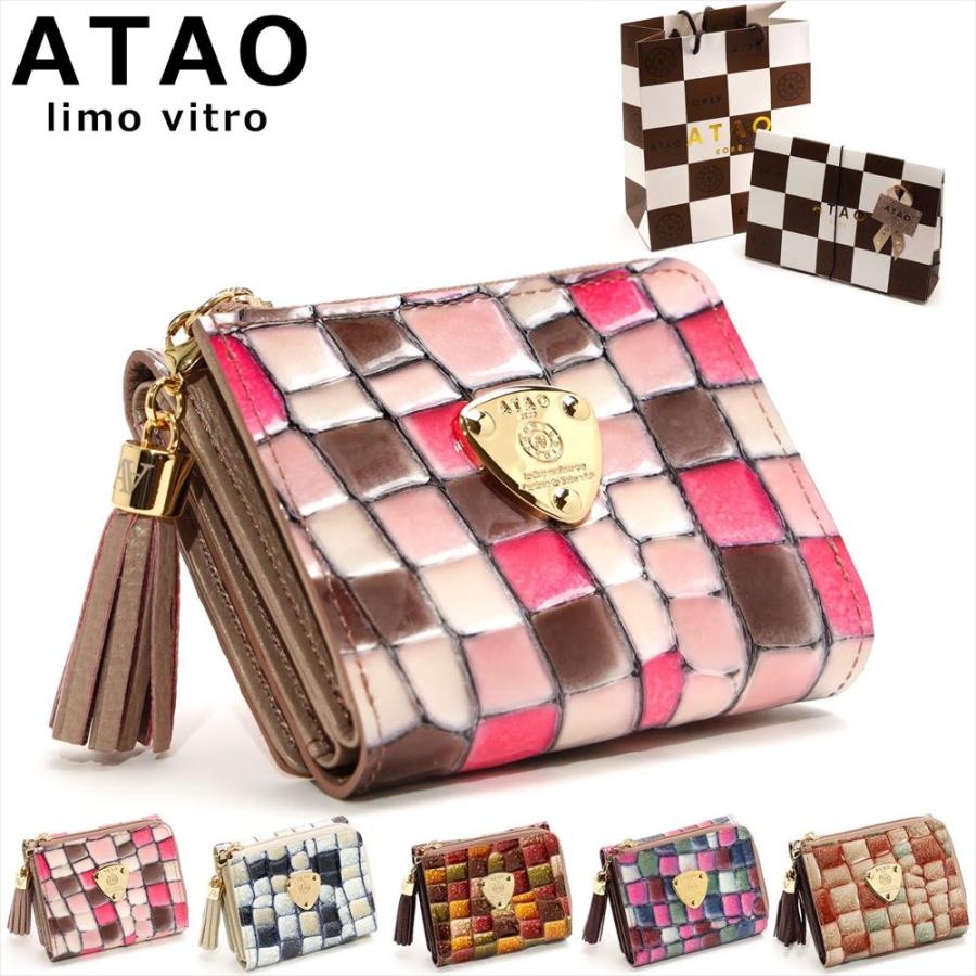 ATAO アタオ 財布 waltz（ワルツ）ヴィトロシリーズのコンパクト財布