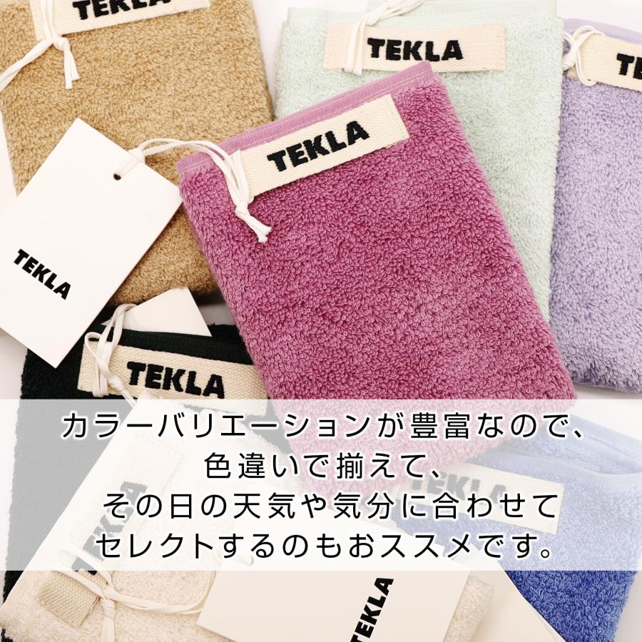 名入れ テクラ TEKLA ウォッシュクロス ハンカチ ハンドタオル 名入れ テクラ TEKLA ウォッシュクロス ハンカチ ハンドタオル