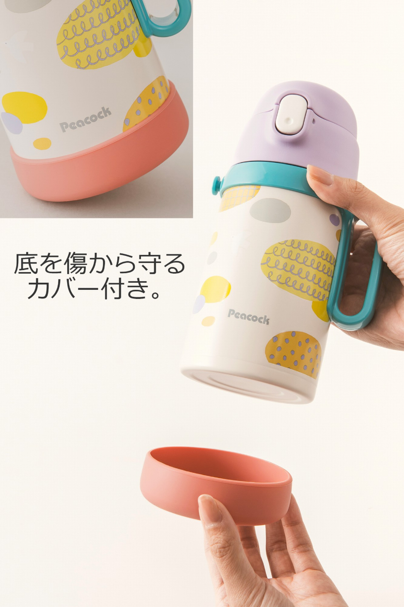 ピーコック魔法瓶工業 名入れ 可 ピーコック 2way ストロー&ダイレクト