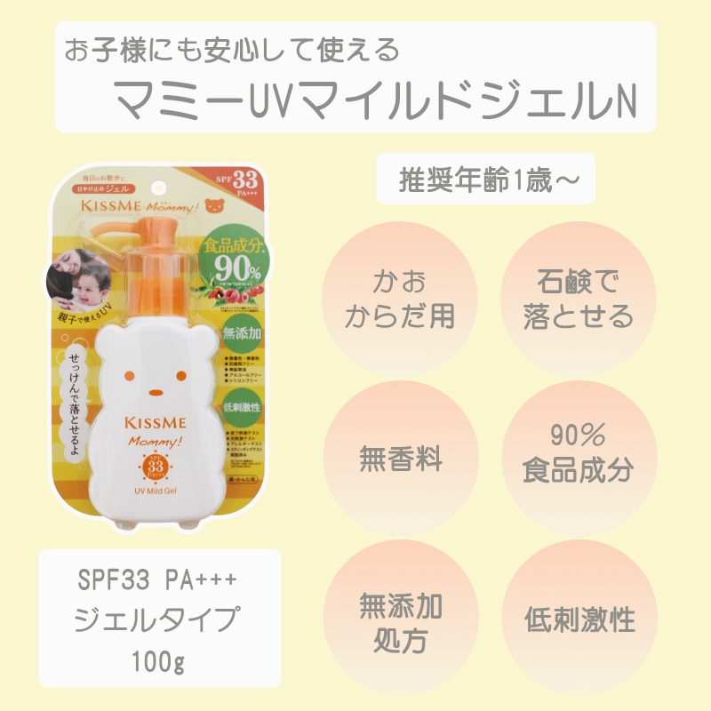 My UVパクトケース + マミー UVマイルドジェルN 100gセット マミーUV