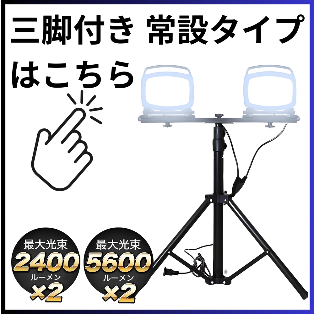 作業灯 led 充電式 日本メーカー ワークライト ポータブルLEDライト