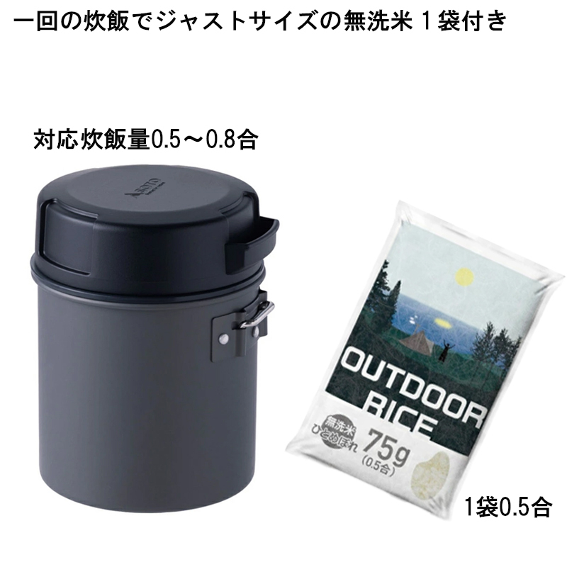 SOTO SOD-523 ソトスチームライスクッカー ITADAKI アウトドア無洗米
