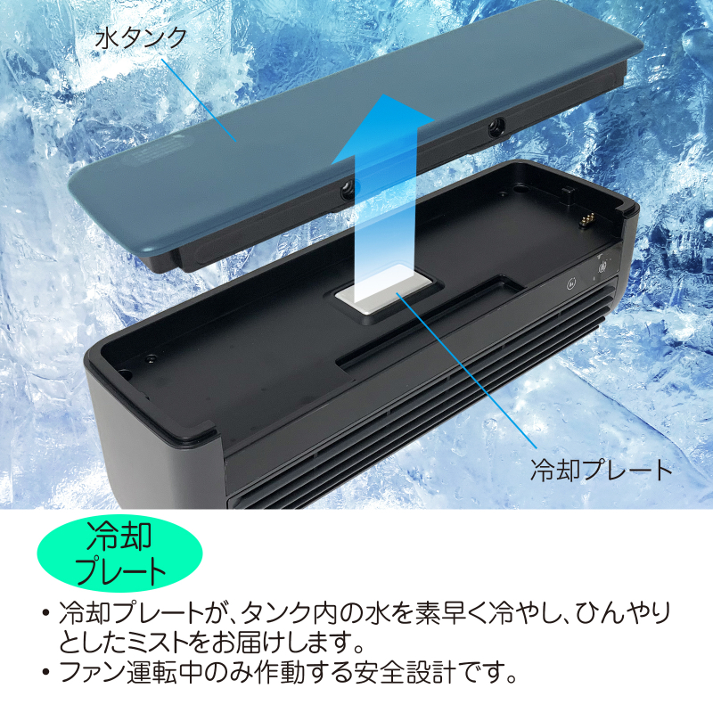 ポータブルミニクーラー 1位獲得 2026最新モデル 冷却プレート 搭載 ミスト ミニクーラー 空調