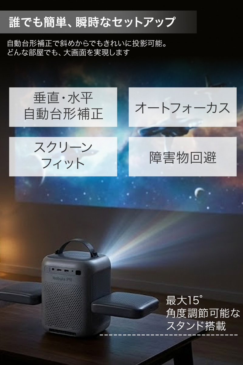 Nebula（Anker） Anker D2200511 Soundcore Nebula P1i ネビュラ