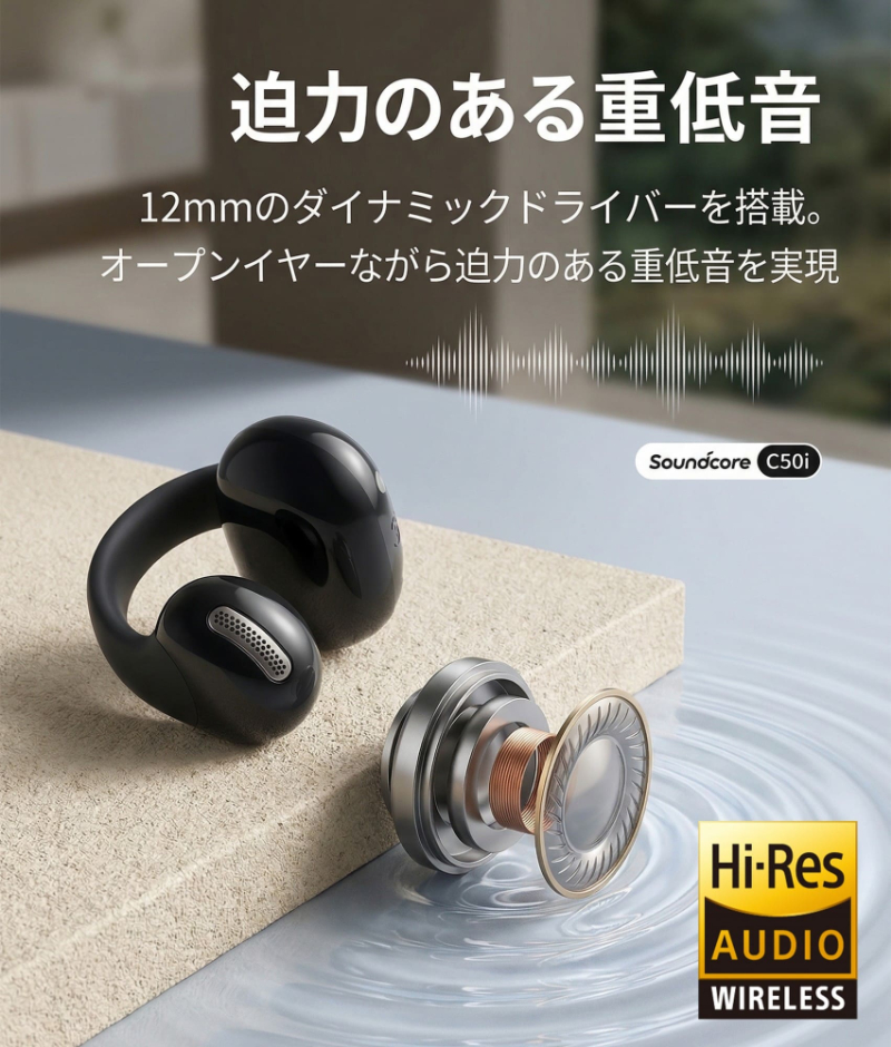 Soundcore（Anker） アンカー C50i Anker 完全ワイヤレスイヤホン