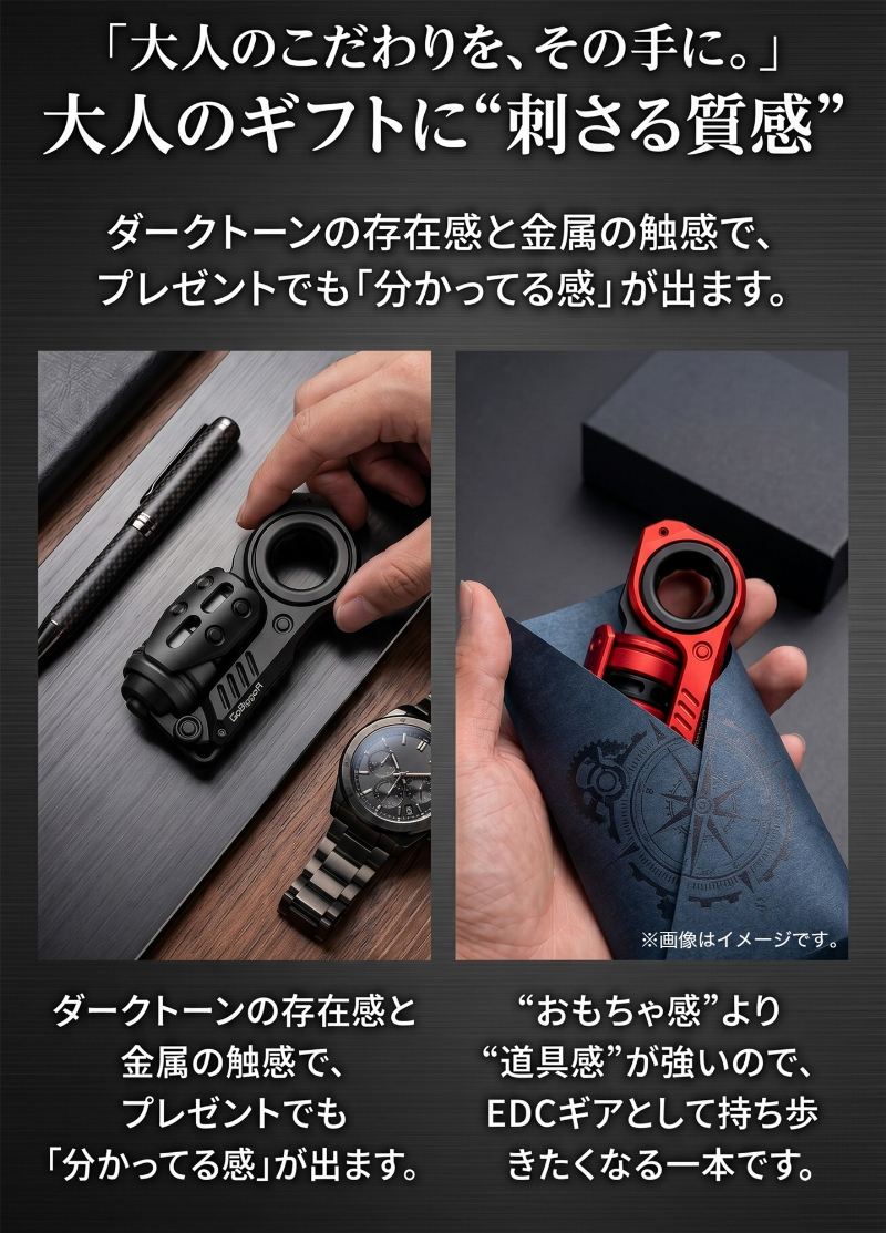 ハイエンド EDC フィジェットトイ GoBiggeR 磁気スライダー EDC合金製