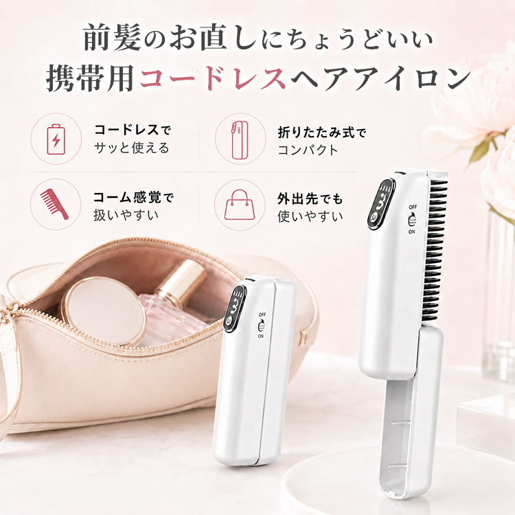 コンパクト ヒートブラシ USB充電式 コードレス ヘアブラシ ヘア