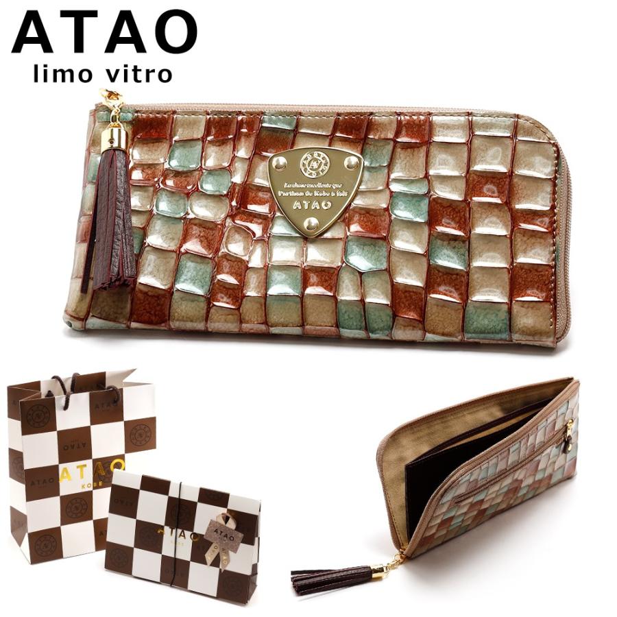 【大幅割引】きっちん様専用です。アタオ　財布　ATAO ヴィトロ　限定品　スノーホワイト 小物