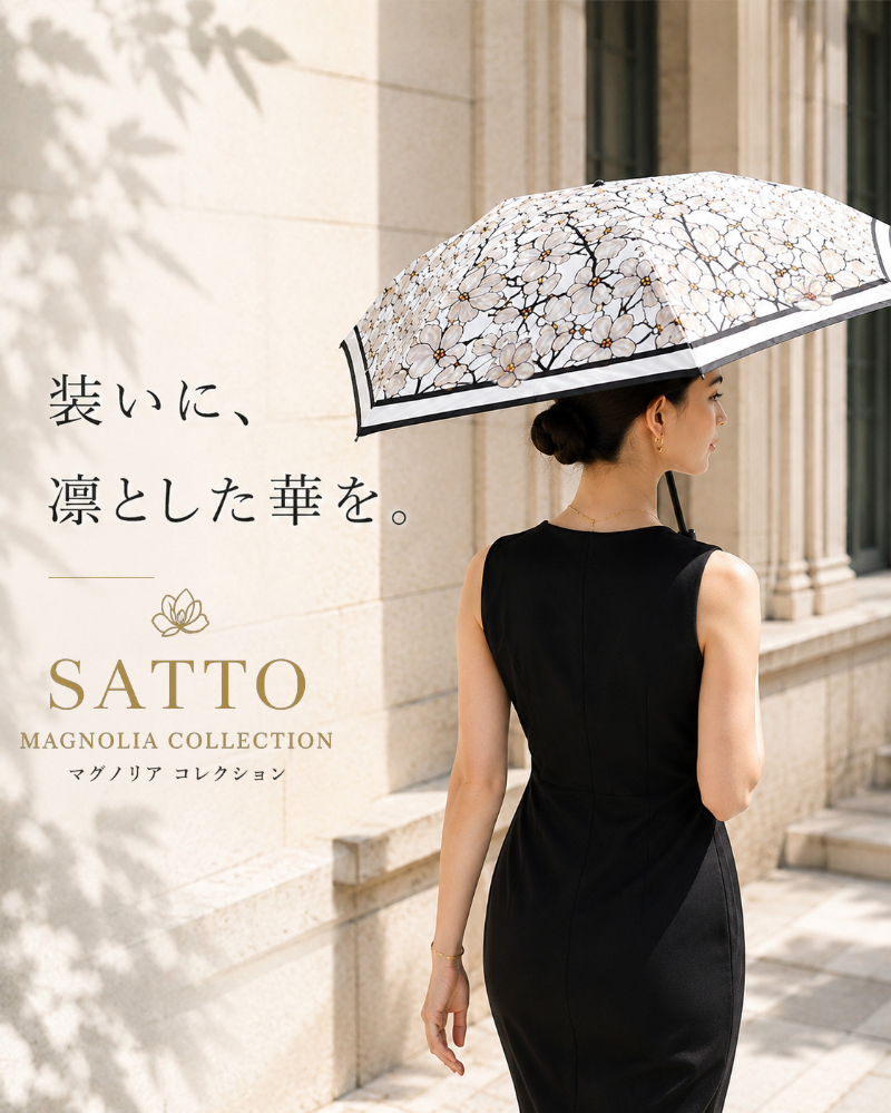 ティファニースタジオコレクション SATTO コラボ 折りたたみ傘 日傘
