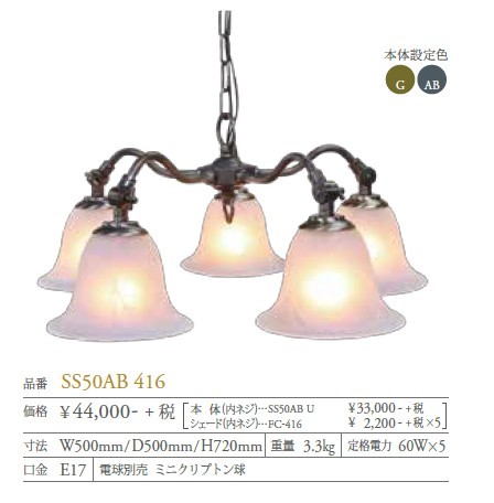 美品★サンヨウ　シャンデリア　アンティークランプ フランスアンティーク照明 フレンチシャンデリア 5灯シャンデリア.10 シーリングライト・天井照明