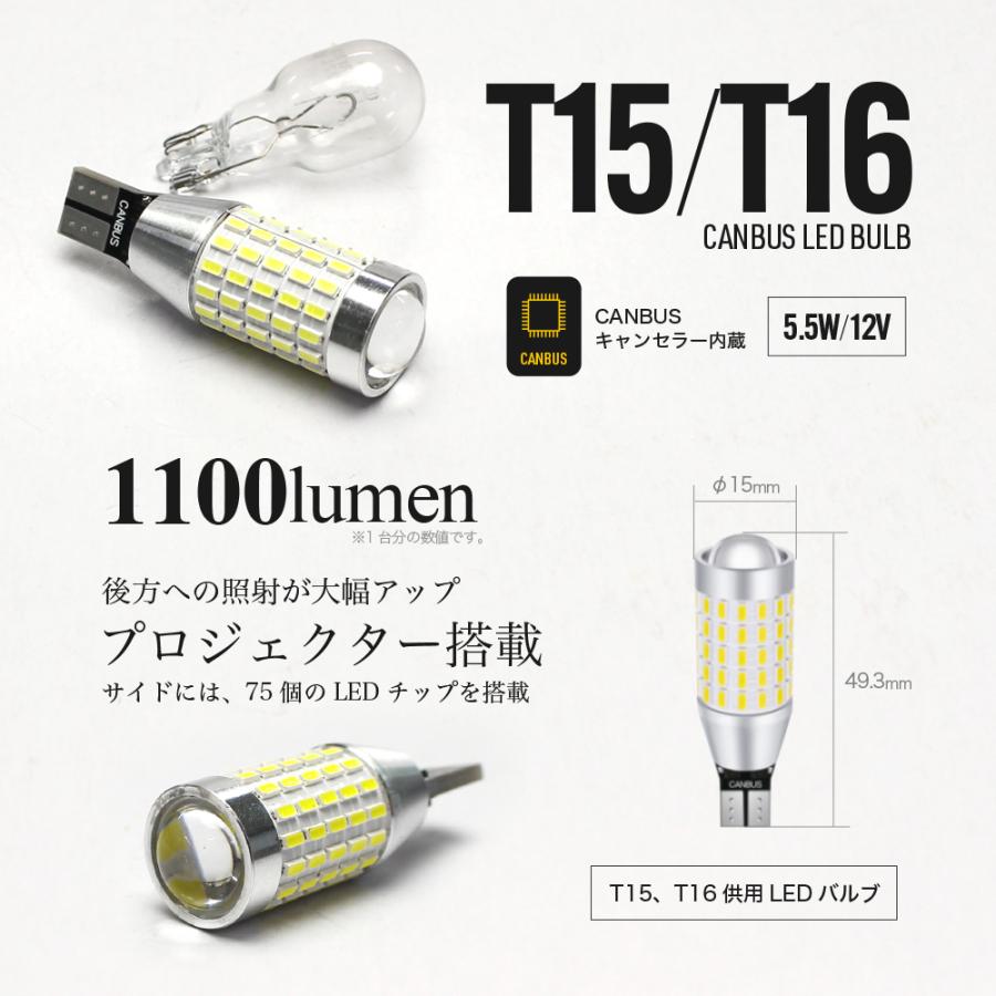 ノート LED ポジションランプ ナンバー灯 T10 キャンセラー内蔵 2個セット｜alienbeams｜05