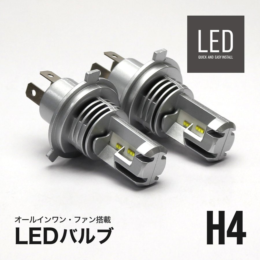 在庫処分品》100 系ハイエース LEDヘッドライト H4 車検対応 H4 LED