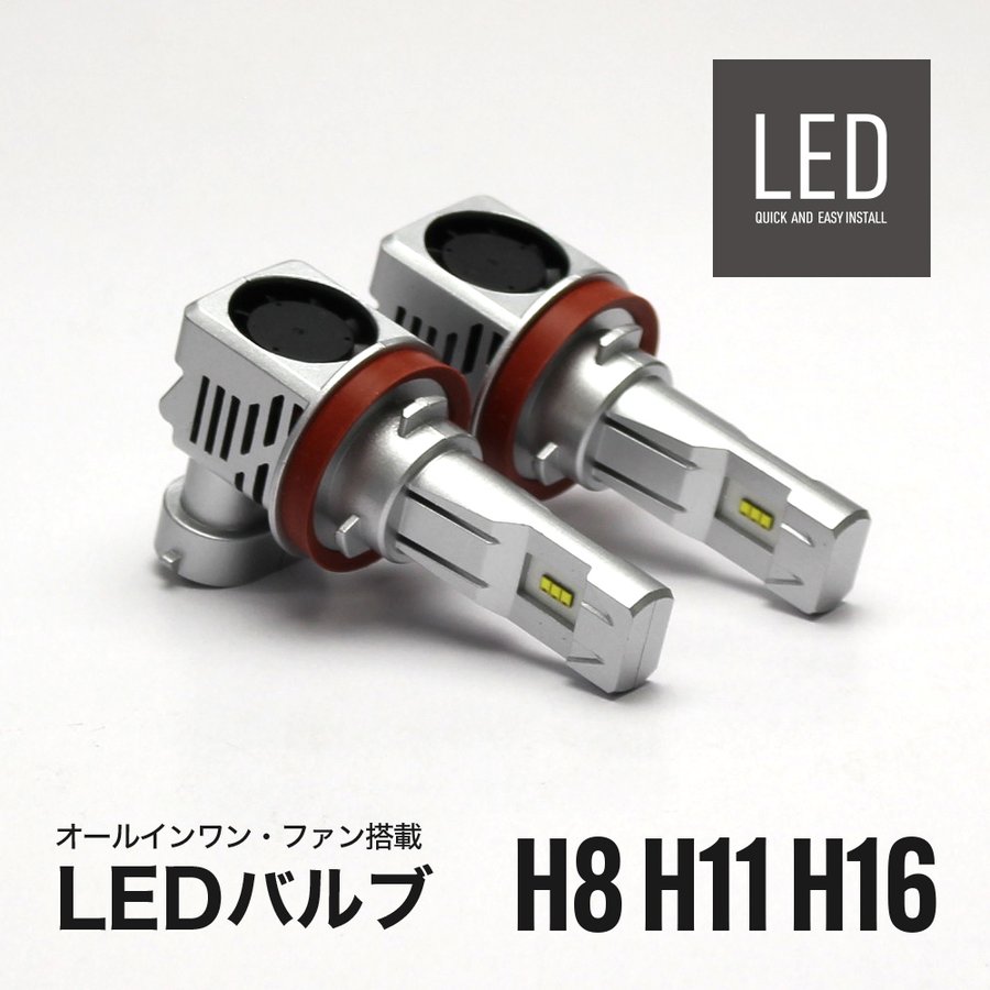 B43W B44W B45W デイズ ハイウェイスター LEDフォグランプ 12000LM LED フォグ H8 H11 H16 LED ヘッドライト  LEDバルブ 6500K :blairm002-139:ALIEN BEAMS - 通販 - Yahoo!ショッピング