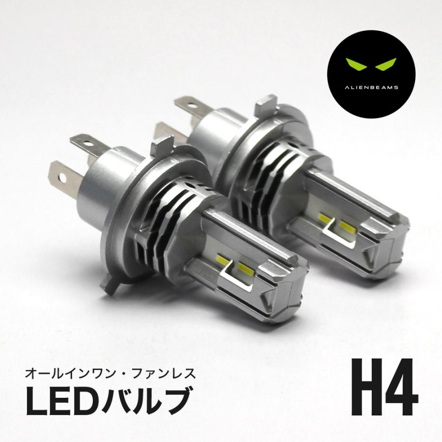 JZS・GS17 系クラウン LEDヘッドライト H4 車検対応 H4 LED ヘッドライト バルブ 8000LM H4 LED バルブ 6500K LEDバルブ H4 ヘッドライト｜alienbeams