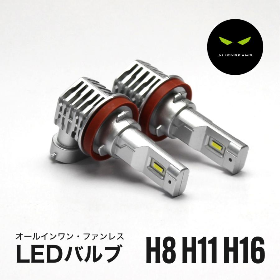 170 系 シエンタ ハイブリッド LED LEDフォグランプ 8000LM LED フォグ H8 H11 H16 LED ヘッドライト LEDバルブ 6500K｜alienbeams